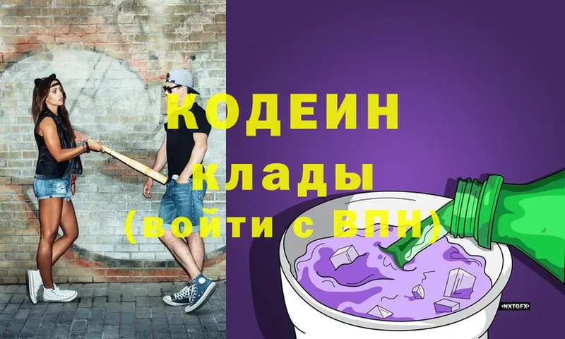 мориарти какой сайт  закладка  Енисейск  Кодеин Purple Drank 